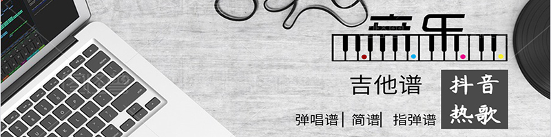 <font color='#66FF00'>隨身攜帶的吉他譜庫！</font>