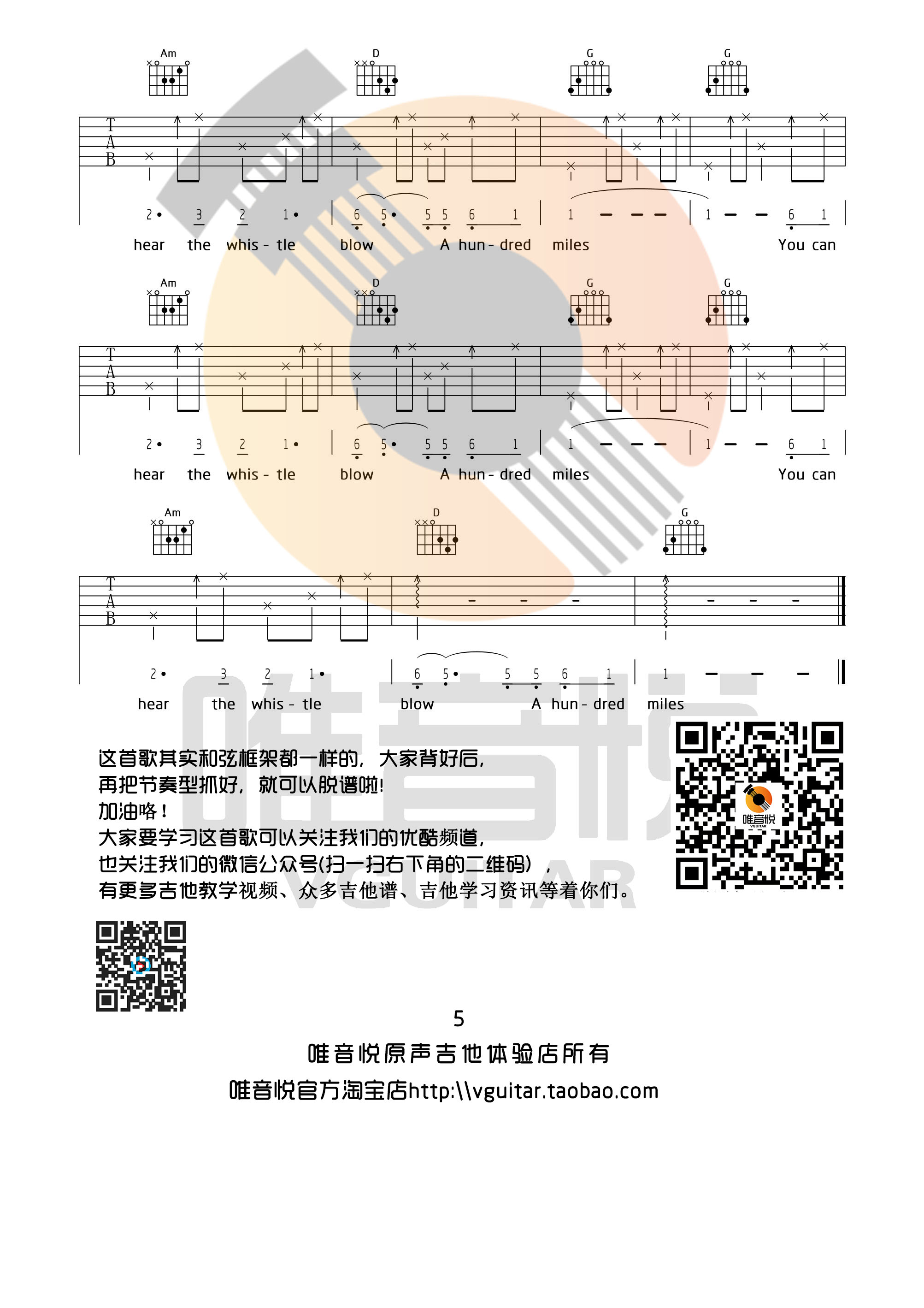 彈唱 Five Hundred Miles《醉鄉民謠主題曲》5