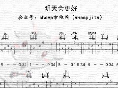 <b>《明天會更好》吉他譜_羅大佑_G調簡單彈唱譜</b>