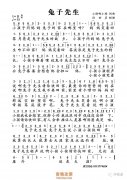 兔子先生簡譜 洛天依
