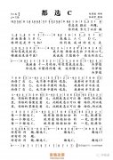 縫紉機樂隊都選簡譜
