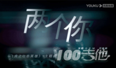 兩個你(兩個自己)吉他譜_C調_鄧紫棋_彈唱譜六線