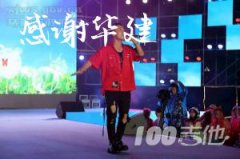 感謝華建吉他譜_穆言_G調_抖音歌曲