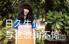 日久生情，與這波瀾不驚吉他譜_阿肆_C調吉他彈