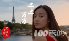 千千萬萬吉他譜_深海魚子醬_G調吉他彈唱譜六線