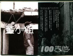 董小姐吉他譜 E調 宋冬野
