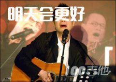 明天會更好_吉他譜_C調簡單版_羅大佑