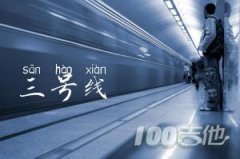 《三號線》吉他譜-劉大壯-C調吉他彈唱六線譜