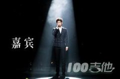 嘉賓吉他譜_張遠_G調吉他伴奏彈唱六線譜
