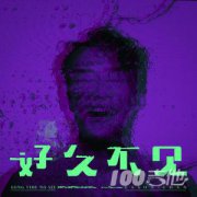 好久不見簡單版吉他譜 C調 陳奕迅