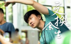 交換余生吉他譜_林俊杰_C調吉他伴奏彈唱譜