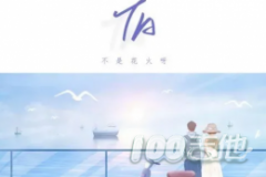 Ta吉他譜_不是花火呀_C調彈唱譜六線譜
