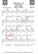 全是愛_吉他譜_G調_抖音Live版