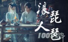 浪人琵琶吉他譜_抖音歌曲_C調 彈唱譜_胡66