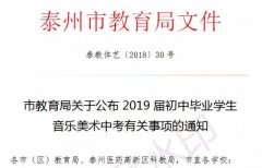 音樂、美術正式納入中考！你還會以為學藝術只