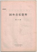 吉他及其演奏者400年——歷史沿革初探