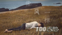 像風一樣吉他譜_C調_薛之謙_吉他彈唱譜[原版六線