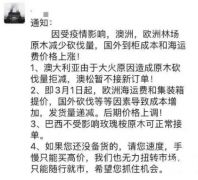 全球多產地停工鎖國，木材價格暴漲30%，將引發