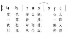 《莫斯科郊外的晚上》#4、#5如何配和弦？參照索