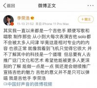 深度解析 李榮浩火爆全網的《愛我還是他》吉他