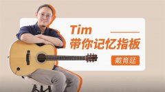 布魯斯音階到底是什么？從來沒人告訴過你的秘