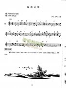 海濱之歌(中級班電子琴樂譜)