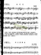 茉莉花 免費電子琴_五線譜