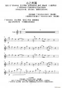 心之所屬( 作曲小提琴曲)(編號 84)