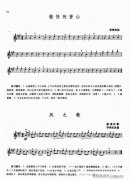 少兒小提琴基礎教程16-35