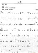 小芳1 免費電子琴_五線譜