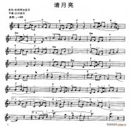 請月亮 免費電子琴_五線譜