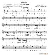 浪漫曲 選自G大調小夜曲