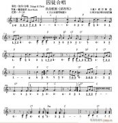 名曲雙譜式 唱(意 威爾第曲)