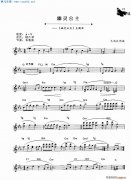 幽靈公主 動漫 幽靈公主 主題曲