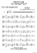 熱愛多年在心藏電視劇《古都驚雷》插曲（首發