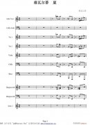 維瓦爾蒂 四季 夏 小提琴協奏曲1-8提琴