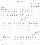 長亭外，古道邊
