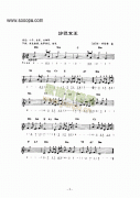 《沙巴女王》主題曲 鍵盤類 電子琴