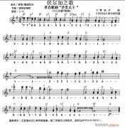 世界名曲雙譜式 伏爾加之歌（F 萊哈爾曲）