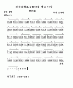 沃爾法特小提琴練習曲 第26首(含指法)