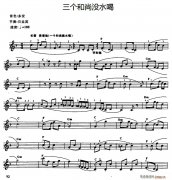 三個和尚沒水喝