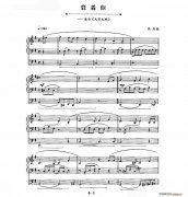 載著你 電子琴