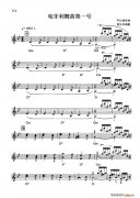 匈牙利舞曲第一號