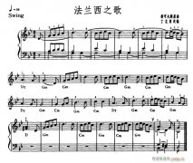 法蘭西之歌