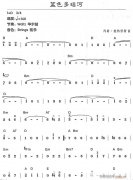 藍色多瑙河1