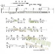 相約如夢