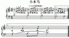 小木馬 免費電子琴_五線譜