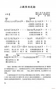小提琴的流韻