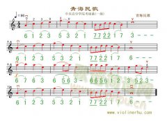 青海民歌