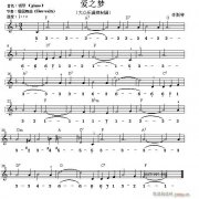 世界名曲雙譜式 愛